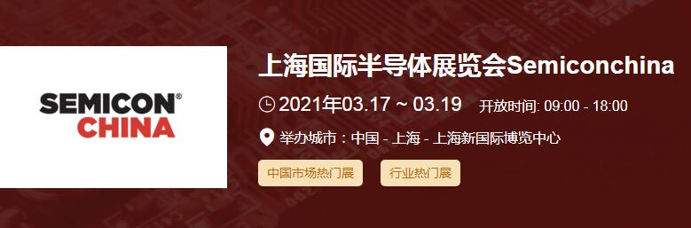 2022上海國(guó)際半導(dǎo)體展什么時(shí)間開展？上海半導(dǎo)體展會(huì)展臺(tái)搭建公司解答